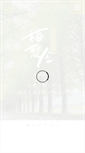 Mobile Screenshot of chinjusya.jp